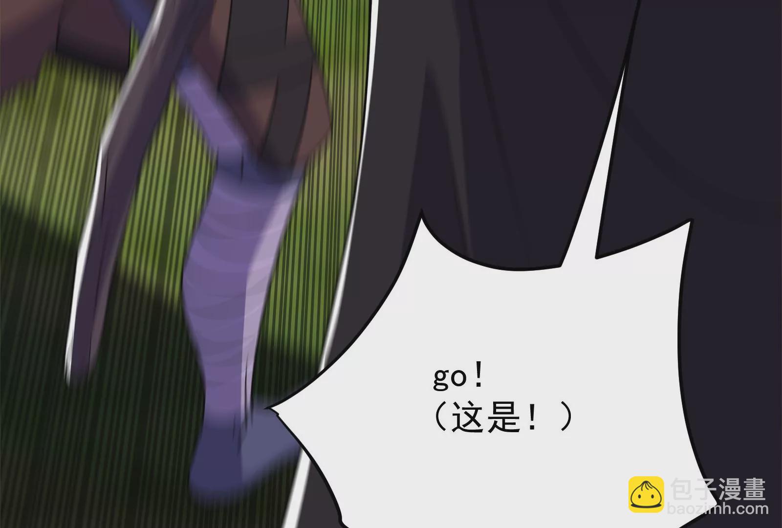 古神遊戲 - 第68話 獨行！說出手時就出手(2/3) - 7